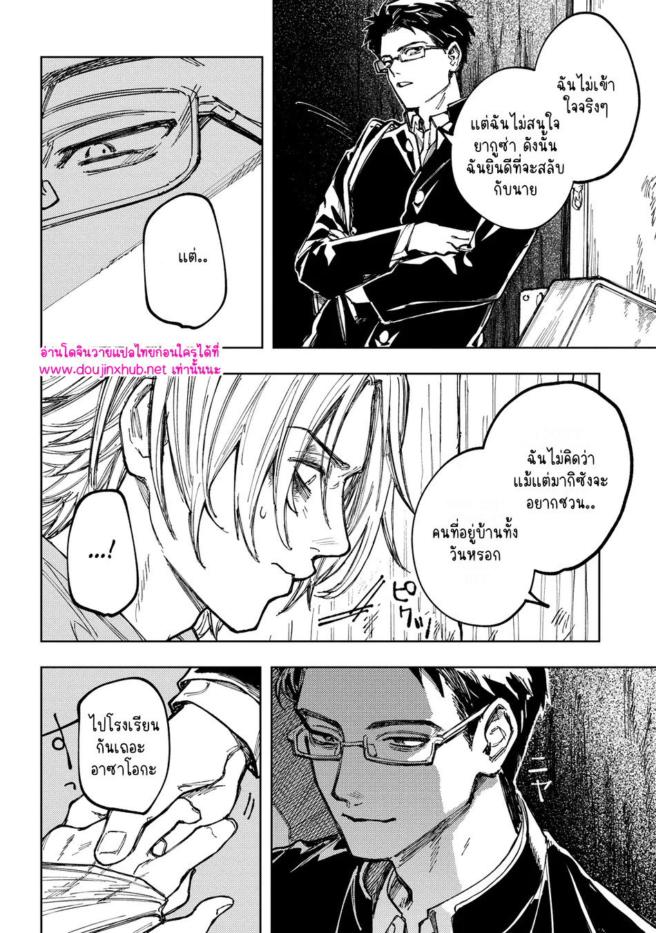 เพื่อนร่วมชั้น-33